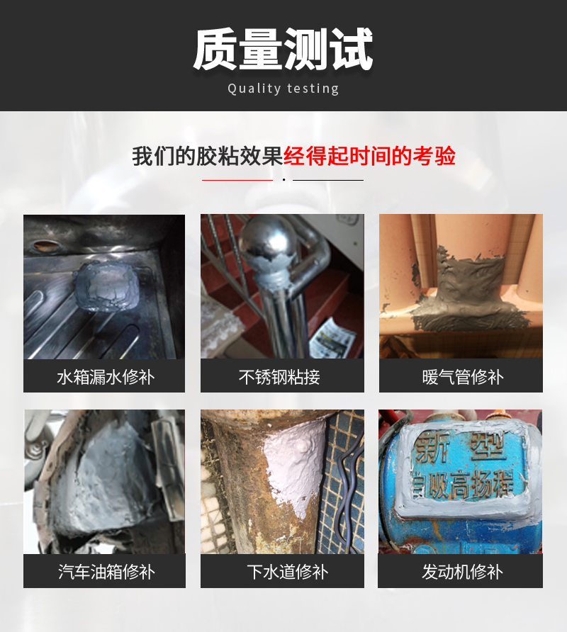 管道渗漏修复胶