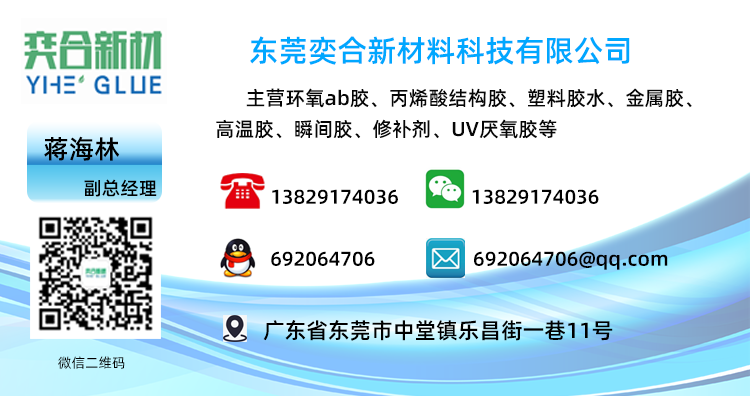 金属胶水 金属胶水