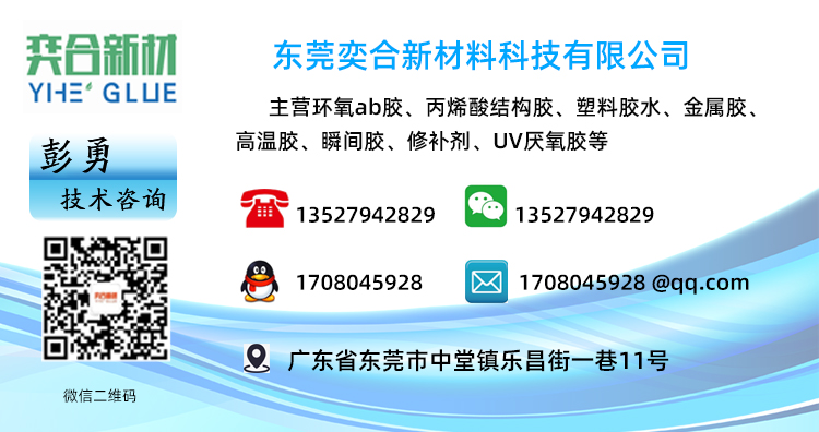 珍珠棉专用胶水 珍珠棉专用胶水