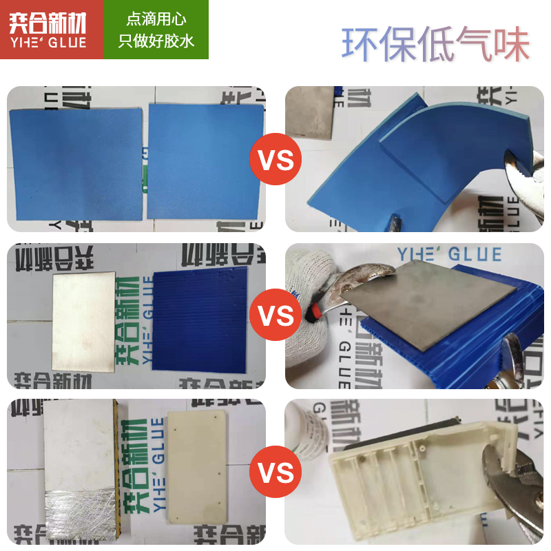 pp粘不锈钢胶水