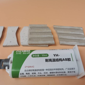YH-6400AB透明环氧AB胶