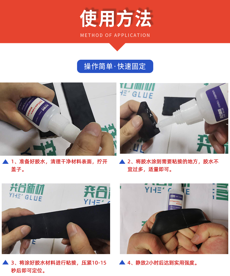 高浓度橡胶胶水