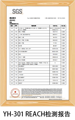 塑料瞬间胶REACH认证