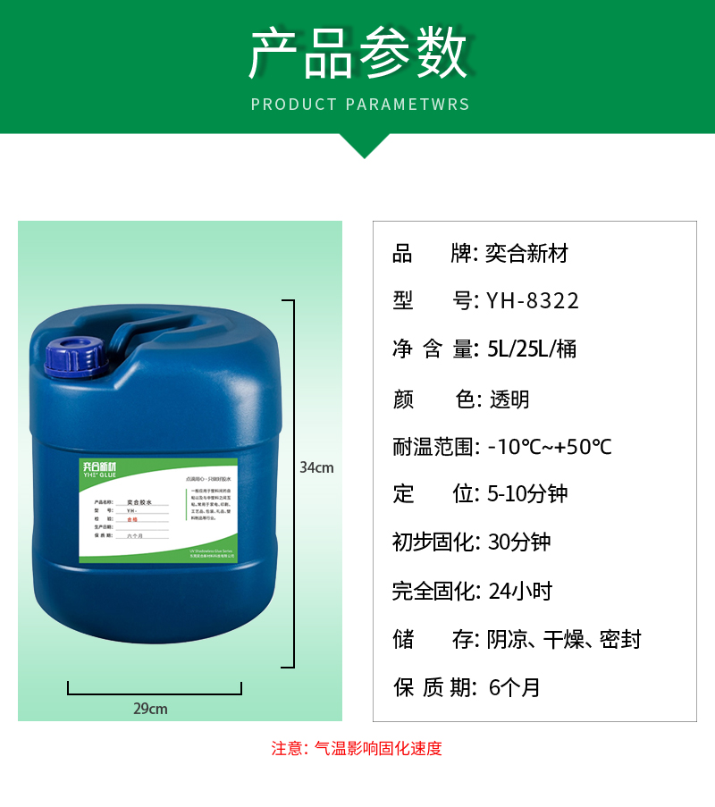 EVA海绵胶水