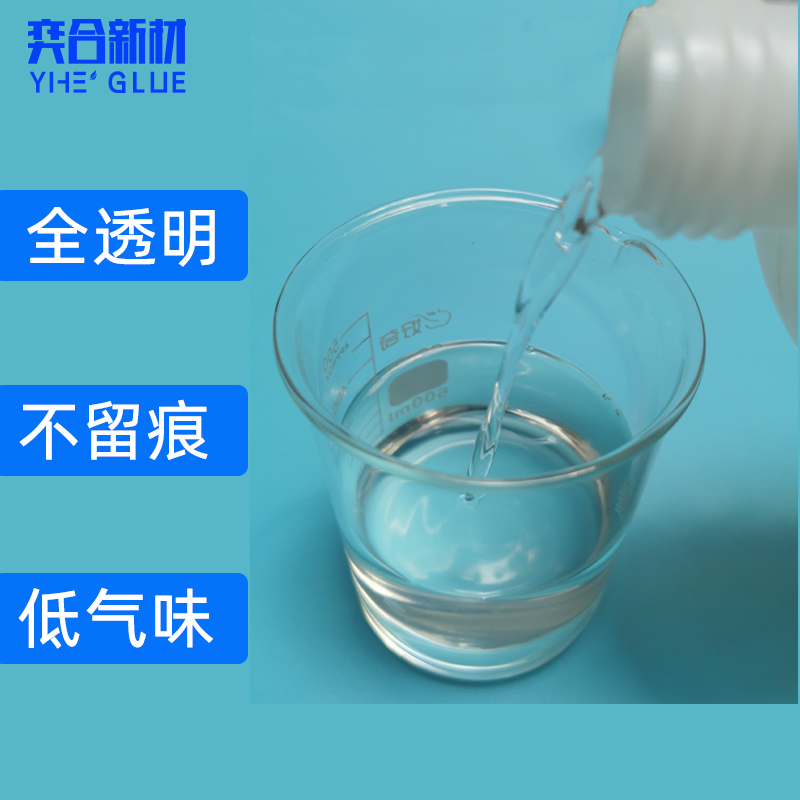 abs塑料粘接剂