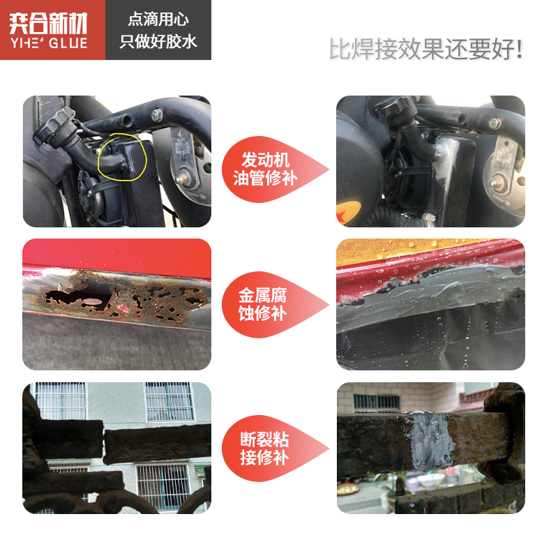 金属管道修复剂 金属管道修复剂