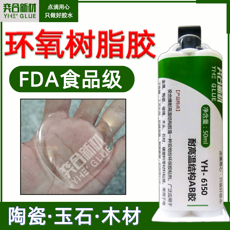 玉器石材专用胶