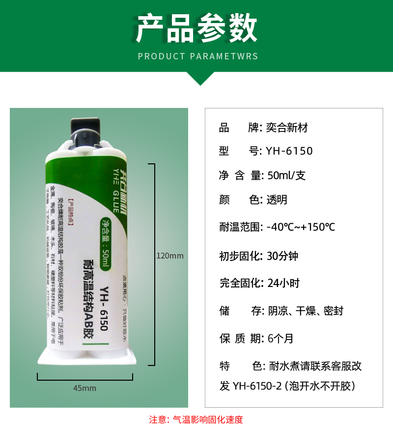 玉器石材专用胶