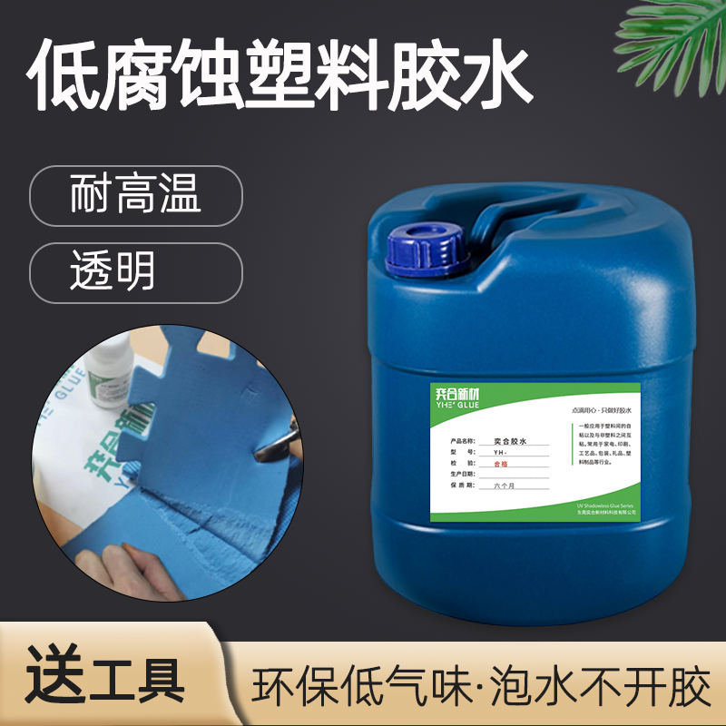 新珍珠棉粘珍珠棉胶水