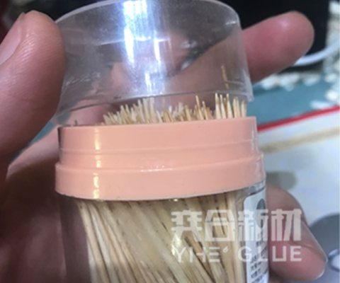 牙签盒用什么胶粘剂粘接?使用奕合8281PP塑料胶水粘接牢固