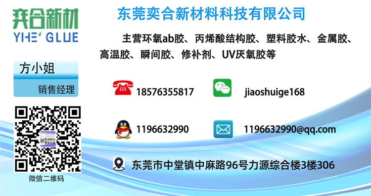 奕合强力瞬间胶水厂家 奕合强力瞬间胶水厂家