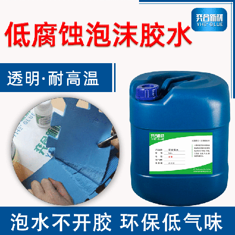 EVA海绵胶水