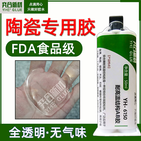 环氧树脂胶水