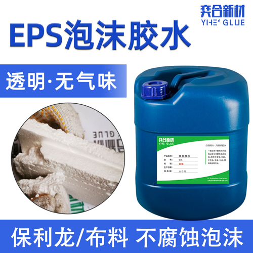 泡沫专用胶水