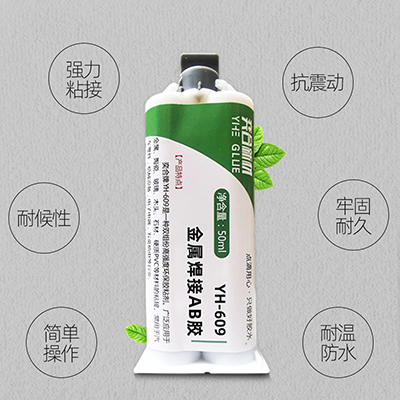 粘不锈钢金属焊接ab胶