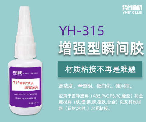 粘铝管塑料胶粘剂