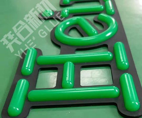 橡胶粘PP快干胶水