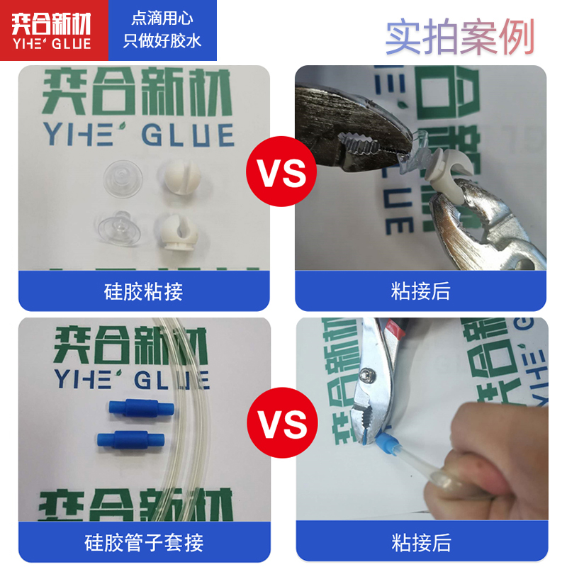 硅胶粘ABS胶水