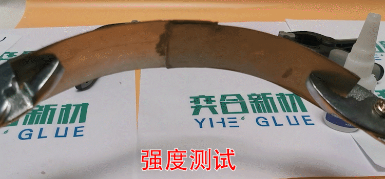 金属强力快干胶