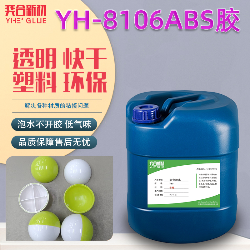 医疗包装行业专用塑料胶