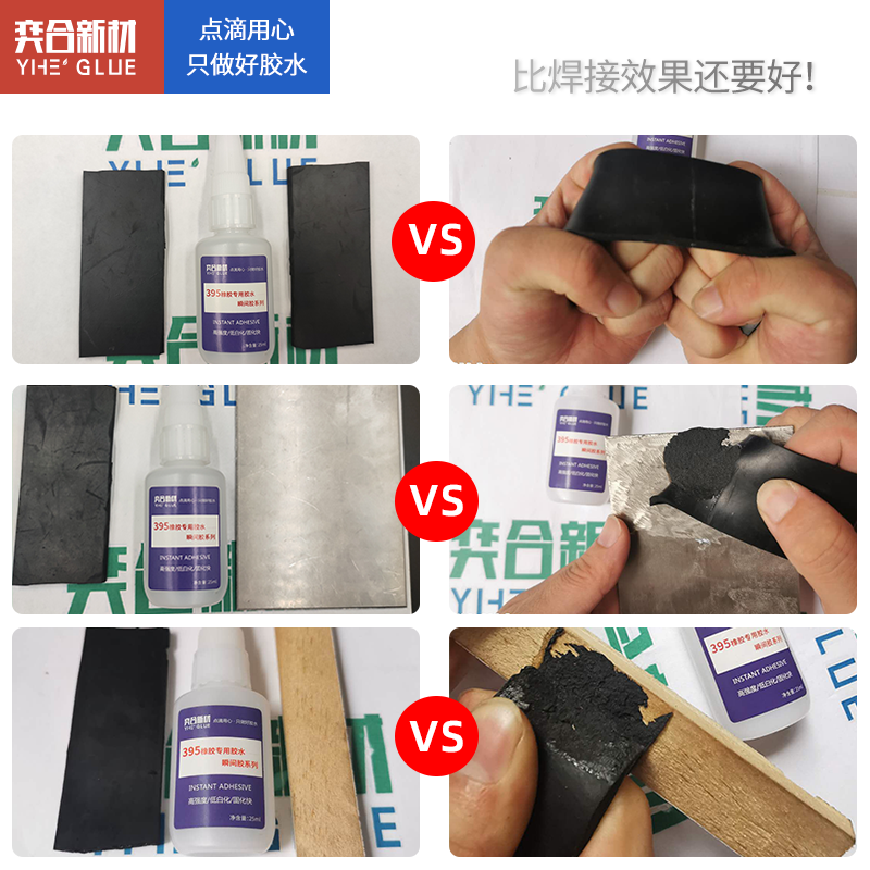 粘橡胶皮革胶水