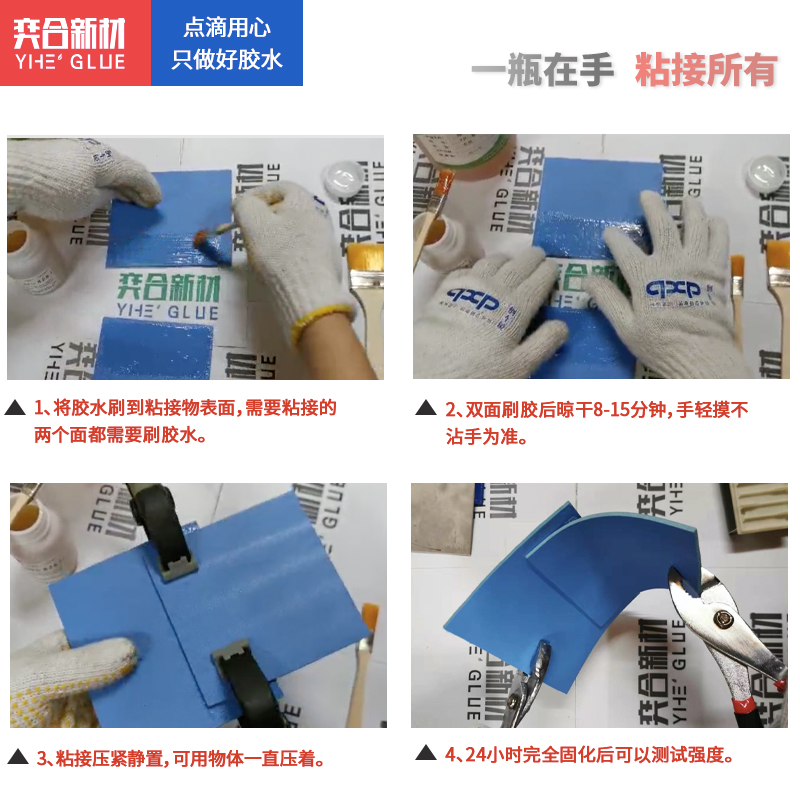 免处理PP胶水