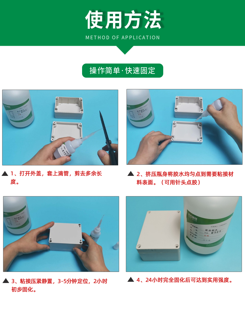 全透明ABS塑料专用胶水
