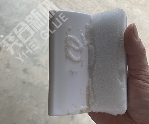 PP塑料粘海绵用什么胶水？推荐用奕合YH-8281pp塑料专用胶水免处理直接粘就行