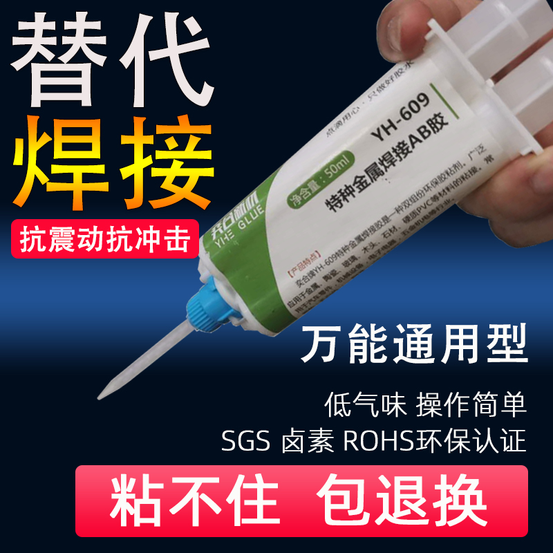不锈钢标牌强力胶
