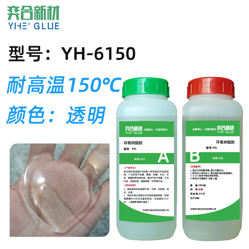 耐水煮环氧树脂AB胶