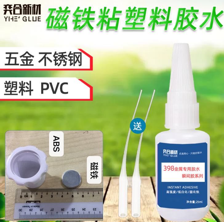 磁铁粘接胶水