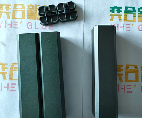 什么胶水能粘合ABS与铝管?优选塑料金属套接专用胶粘剂_奕合厂家