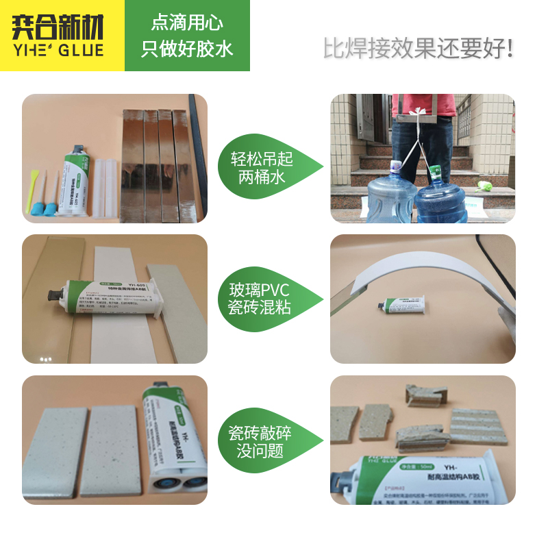 高温环氧树脂AB胶水