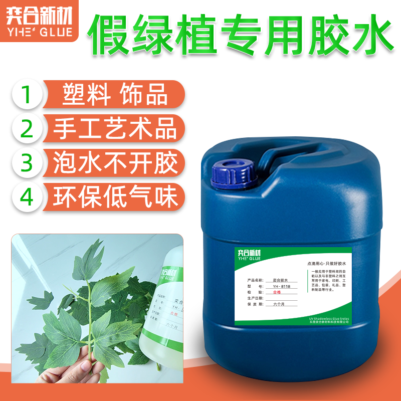 塑料金属多用胶水