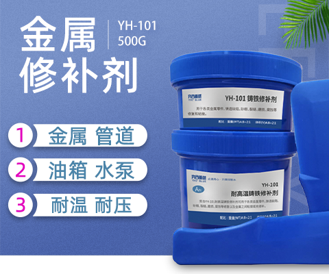 消防管道修补胶
