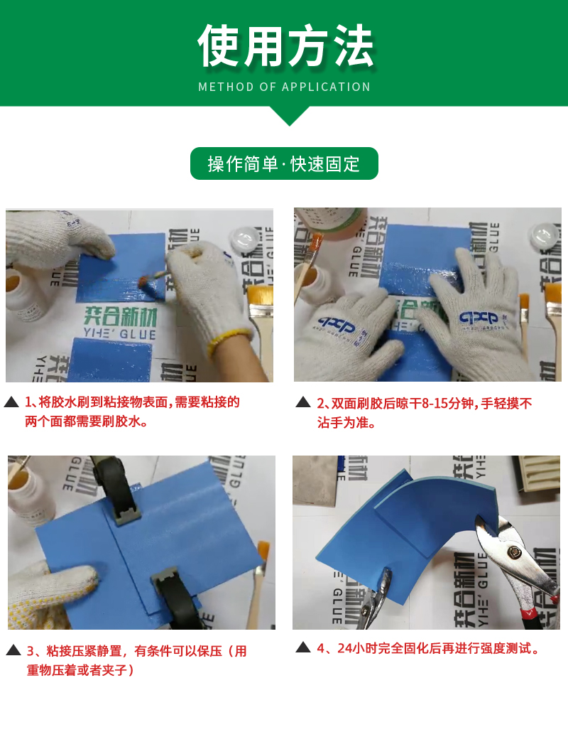聚丙烯PP塑料粘合剂