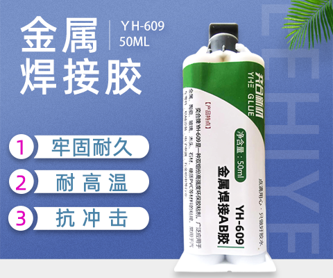 喷漆金属结构胶