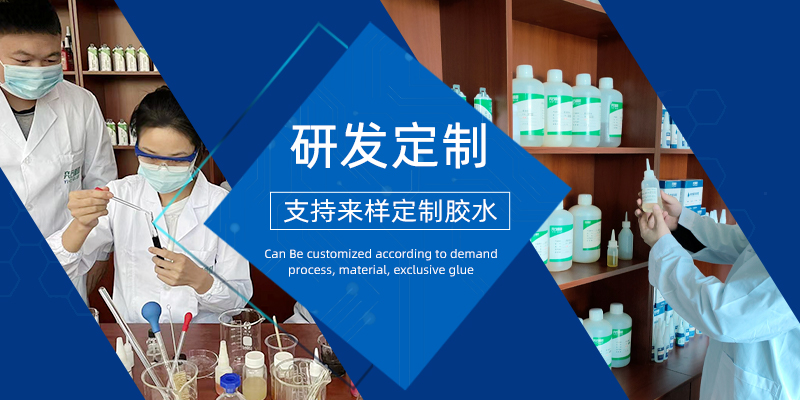 皮革粘金属专用胶水
