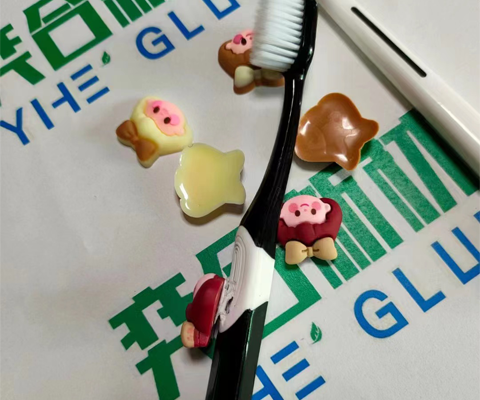 牙刷产品用胶案例 橡胶粘PP瞬间胶 奕合TPR粘橡胶强力胶水