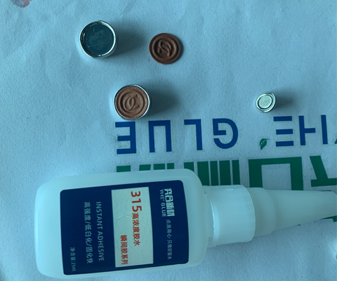 粘衣服纽扣用什么胶水？奕合小面积锌合金粘皮革专用瞬间胶水