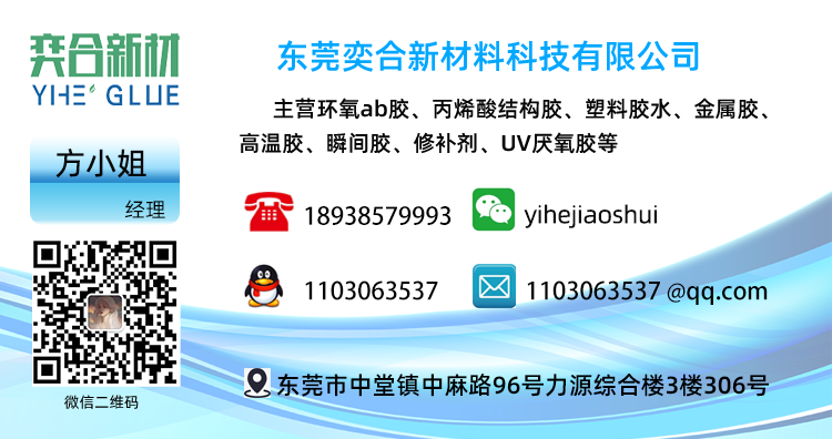 pp粘合剂