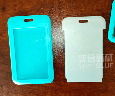 ABS塑料专用胶