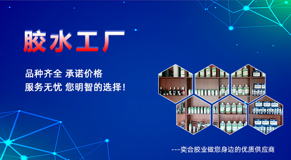 PVC瞬间胶水,PVC快干胶水,PVC速干胶水 PVC瞬间胶水,PVC快干胶水,PVC速干胶水