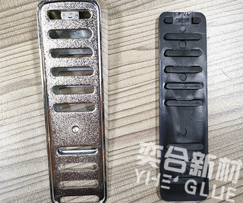 PVC粘金属用什么胶水粘的牢固呢？YH-8282塑料粘金属专用胶