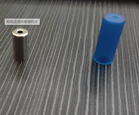 镀镍金属粘PP塑料 奕合胶水解决方案