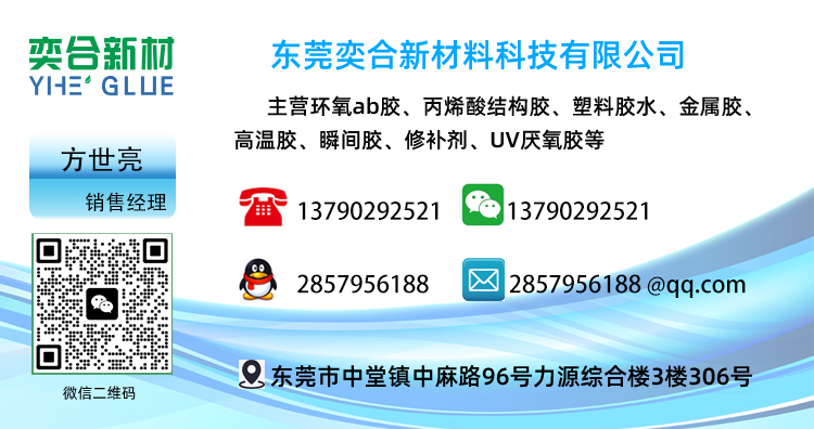 硅胶粘尼龙专用胶水 尼龙专用瞬间胶
